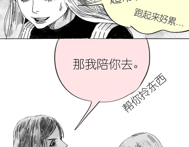毛绒绒漫画,第6话 真是彻底败给她了1图