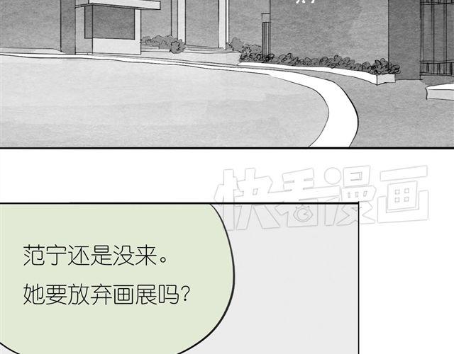 毛绒绒漫画,第38话 我们的过去，都不算数了吗1图