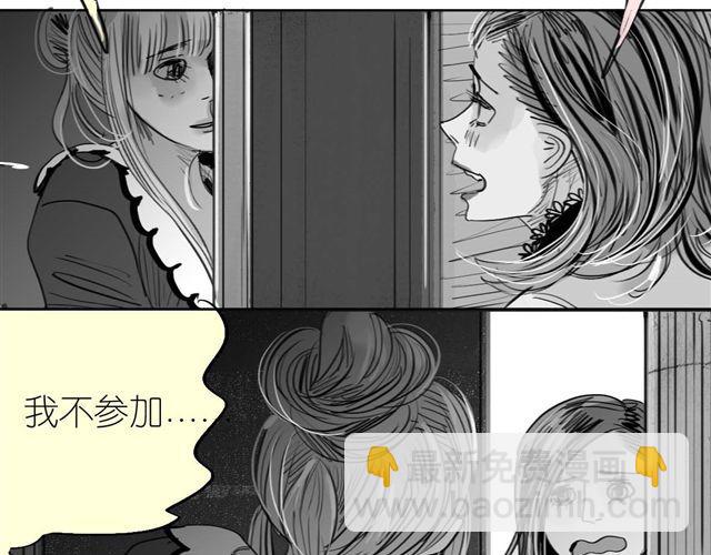 毛绒绒漫画,第38话 我们的过去，都不算数了吗1图