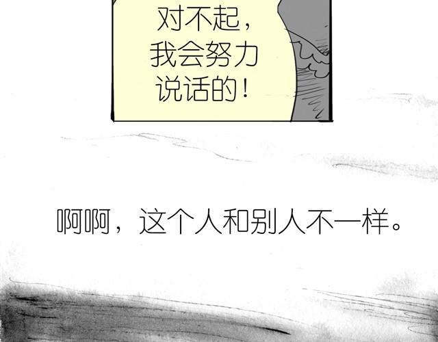 毛绒绒漫画,第2话 受欢迎的她2图