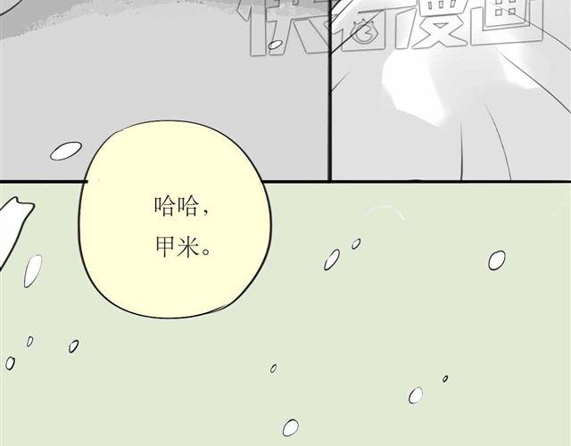 毛绒绒漫画,第63话 阿汪他，最近常常消失……1图