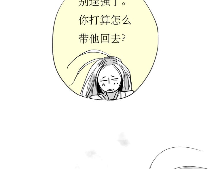 毛绒绒漫画,第87话 阿汪居然不是这个世界的？1图