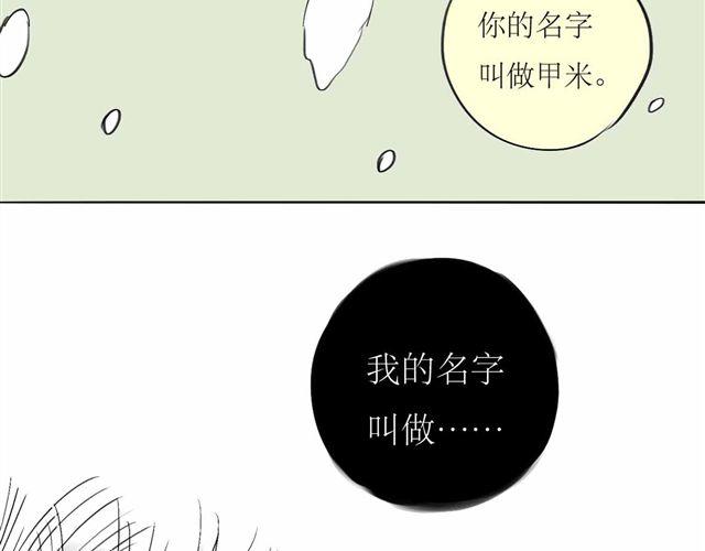 毛绒绒漫画,第63话 阿汪他，最近常常消失……2图