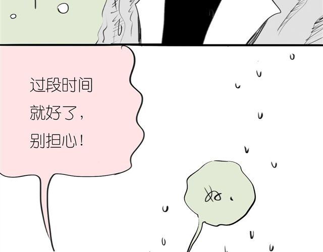 毛绒绒漫画,第35话 我是她唯一的朋友？！2图