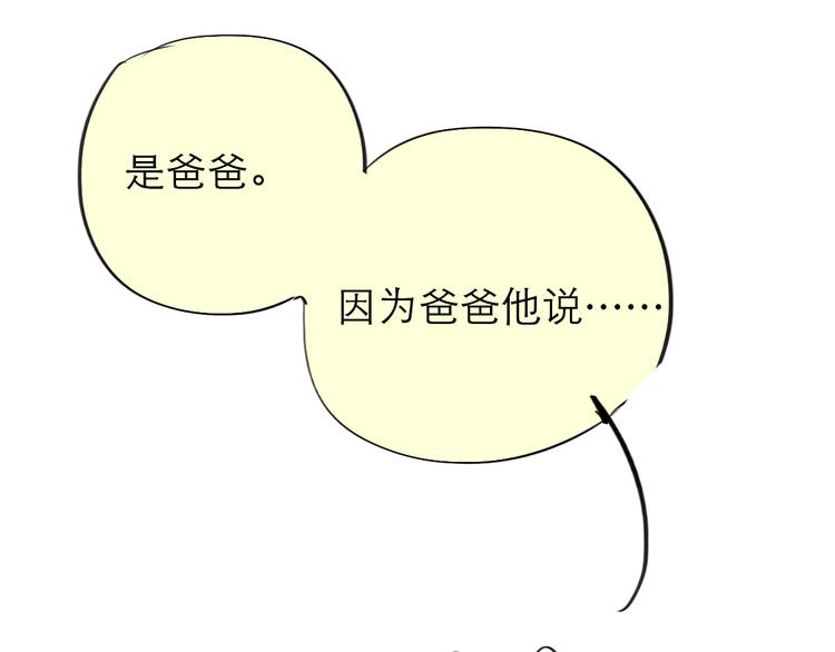 毛绒绒漫画,第78话 无论你怎样都超级可爱，我都喜欢！1图