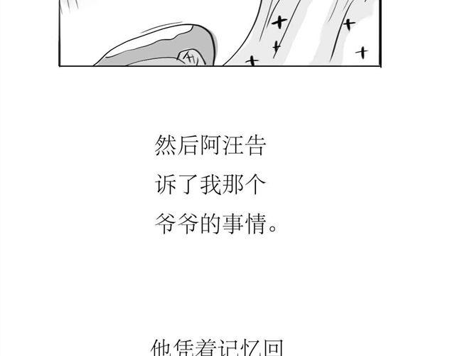 毛绒绒漫画,第64话 才没你说的那么不中用1图