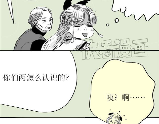 毛绒绒漫画,第68话 这就是爱情啊2图