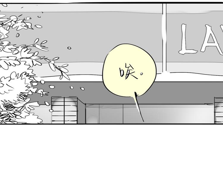 毛绒绒的睡衣的图片漫画,第88话 我们分手吧2图