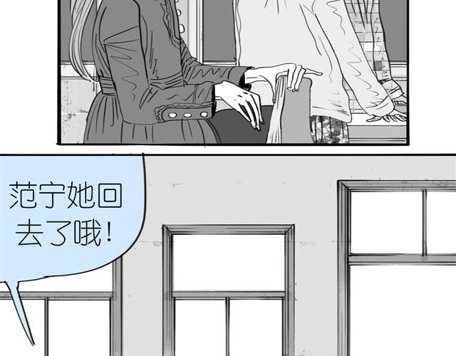 毛绒绒漫画,第2话 受欢迎的她2图