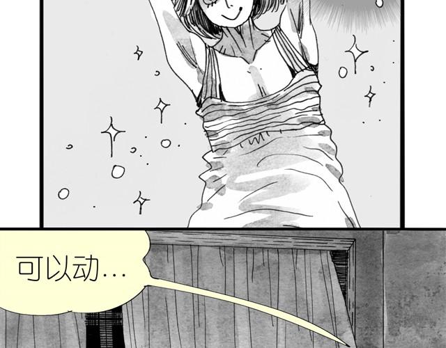 毛绒绒的狗漫画,第10话 原来真的是阿汪1图