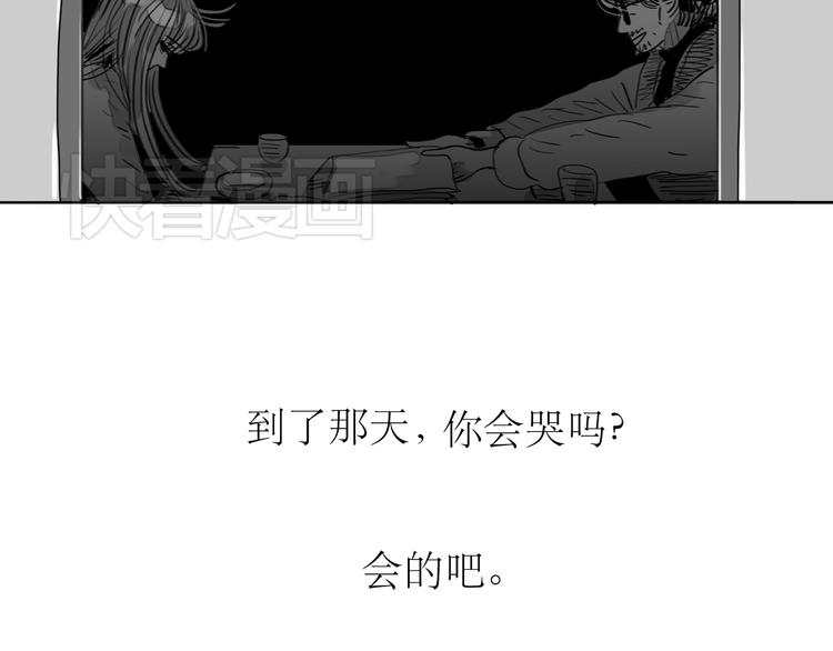 毛绒绒漫画,第90话 不可能的奇迹2图