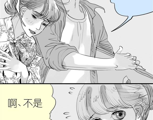 毛绒绒漫画,第3话 也许我只适合跟它做朋友1图