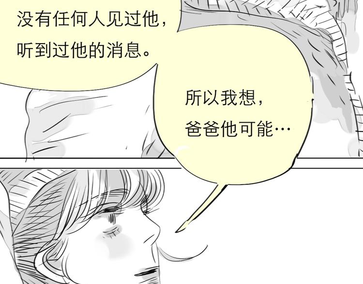 毛绒绒漫画,第79话 我的自尊不允许我倒追1图