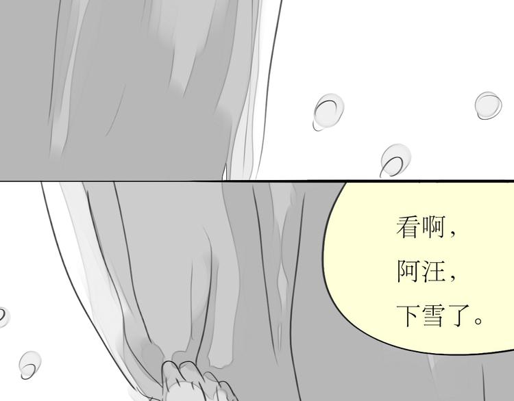 毛绒绒的外套叫什么外套漫画,第87话 阿汪居然不是这个世界的？1图