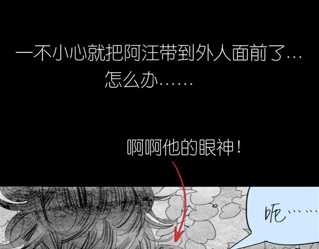 毛绒绒漫画,第13话 范宁，你的弟弟好奇怪1图