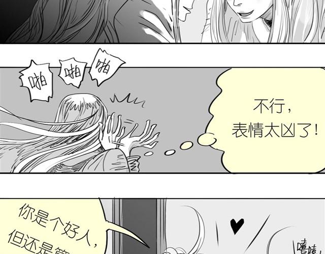 毛绒绒漫画,第33话 他刚才舔我了？2图