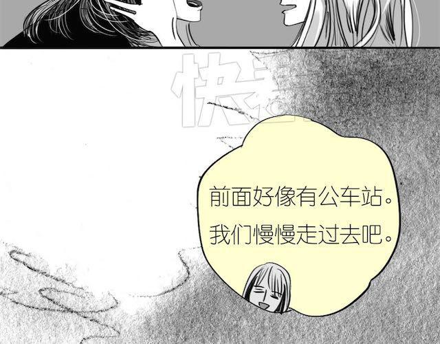 毛绒绒漫画,第50话 去死吧英容！1图