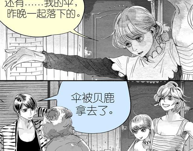 毛绒绒漫画,第13话 范宁，你的弟弟好奇怪2图