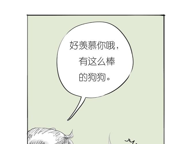 毛绒绒漫画,第24话 我竟然把阿汪丢下了1图