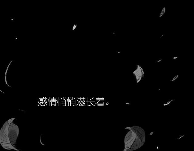 毛绒绒漫画,第45话 我们只是在过家家吧1图