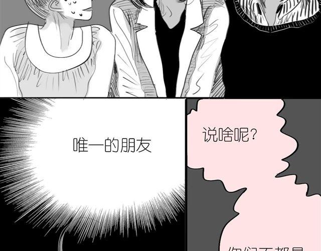 毛绒绒漫画,第35话 我是她唯一的朋友？！2图
