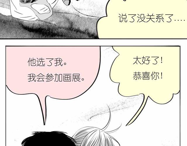 毛绒绒漫画,第56话 未来我并不在意2图
