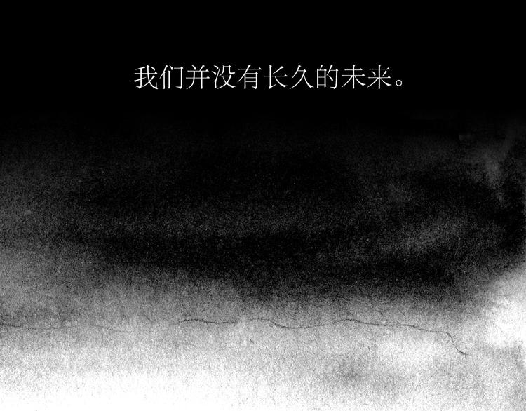 毛绒绒漫画,第75话 我们之间只剩下十年2图