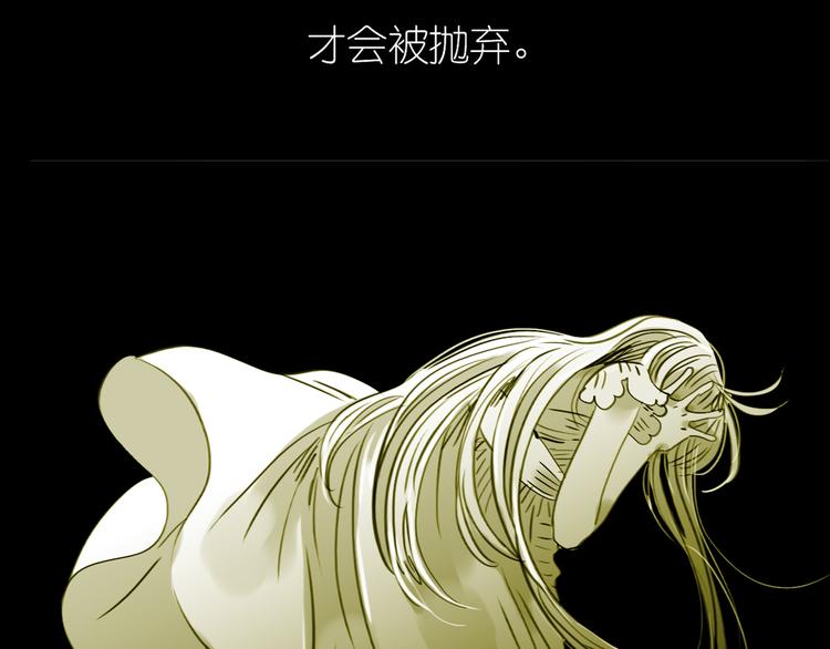 毛绒绒漫画,第79话 我的自尊不允许我倒追2图
