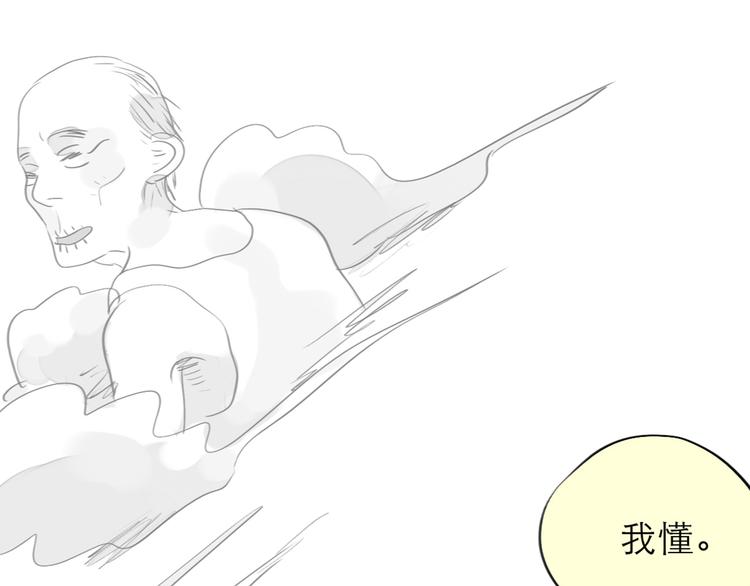 毛绒绒漫画,第79话 我的自尊不允许我倒追1图