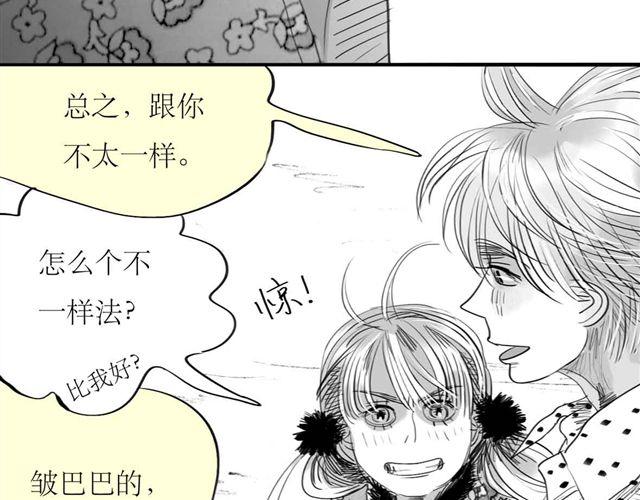 毛绒绒漫画,第62话 和他在一起的感觉完全不同2图