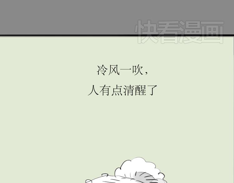 毛绒绒漫画,第88话 我们分手吧1图
