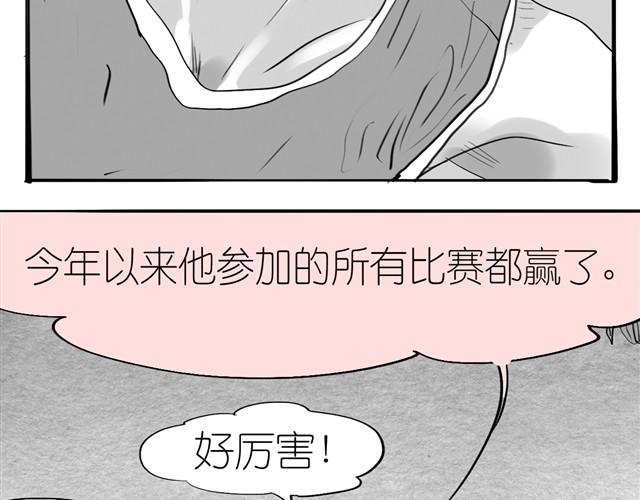 毛绒绒漫画,第1话 刚见面就表白？2图