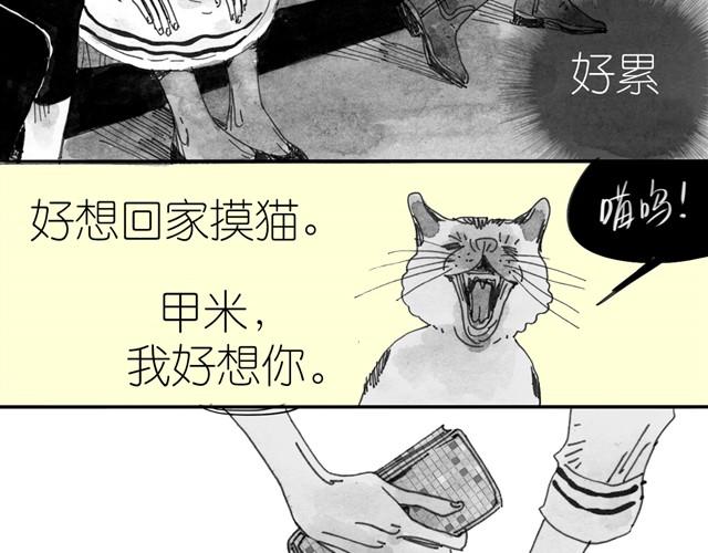 毛绒绒漫画,第5话 我送你回家吧1图