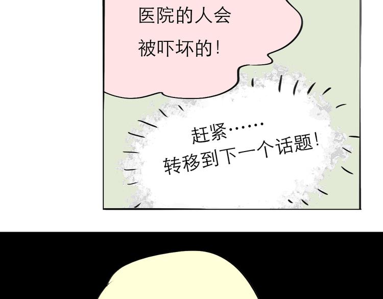 毛绒绒漫画,第75话 我们之间只剩下十年2图