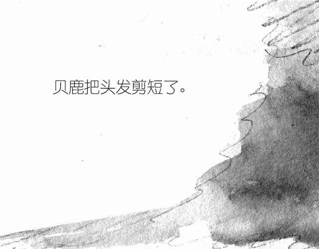 毛绒绒漫画,第54话 被抛弃的感觉1图