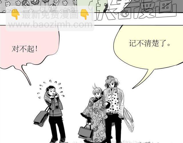 毛绒绒漫画,第62话 和他在一起的感觉完全不同1图