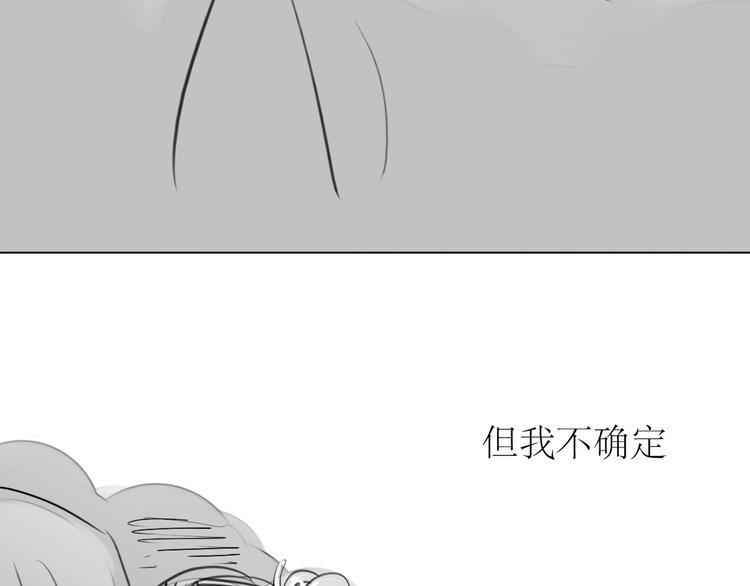毛绒绒漫画,第85话 到底是他变了，还是我有问题？1图