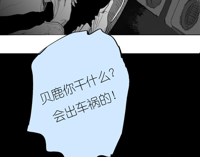 毛绒绒漫画,第28话 分手我们就一起死！2图