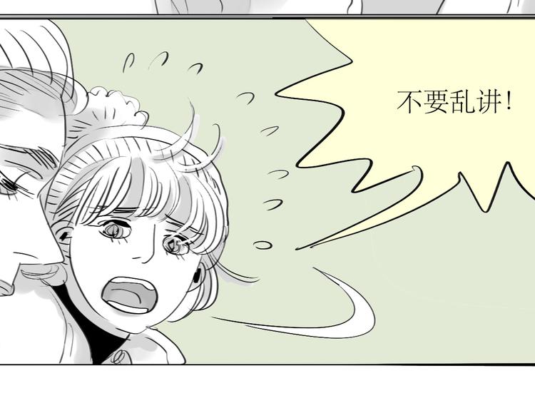 毛绒绒的睡衣的图片漫画,第88话 我们分手吧1图