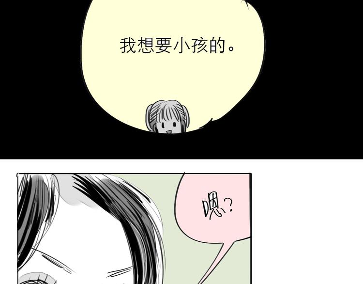 毛绒绒漫画,第75话 我们之间只剩下十年1图