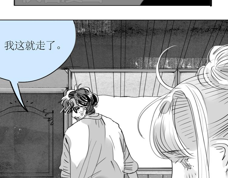 毛绒绒漫画,第86话 那个神秘人，要把阿汪带走1图