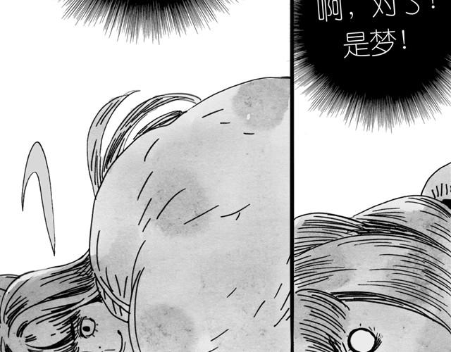 毛绒绒的狗漫画,第10话 原来真的是阿汪2图