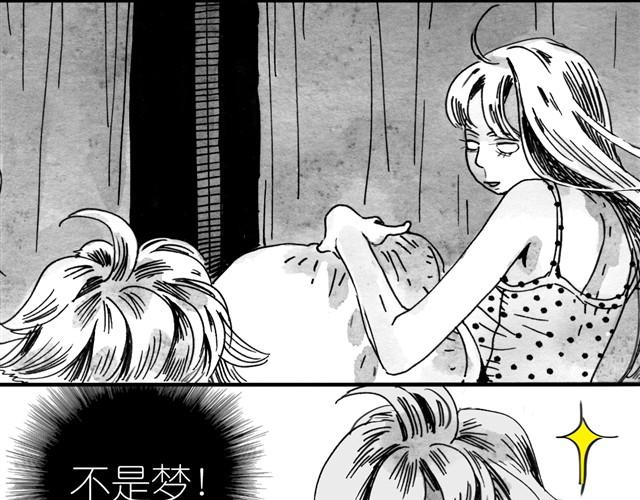 毛绒绒的狗漫画,第10话 原来真的是阿汪1图