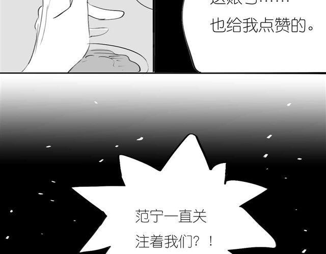 毛绒绒漫画,第52话 我和她分手了2图