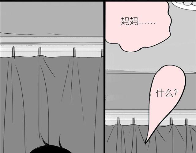 毛绒绒漫画,第39话 真是个好欺负的家伙啊2图