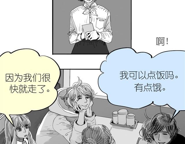 毛绒绒漫画,第31话 我们没什么好谈的1图