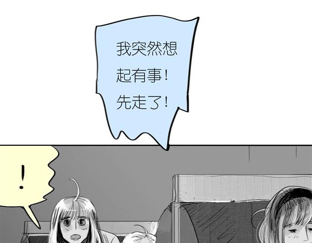 毛绒绒漫画,第34话 我可不是别人哦1图