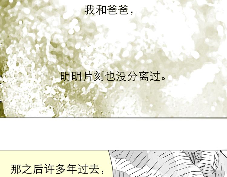 毛绒绒漫画,第79话 我的自尊不允许我倒追2图