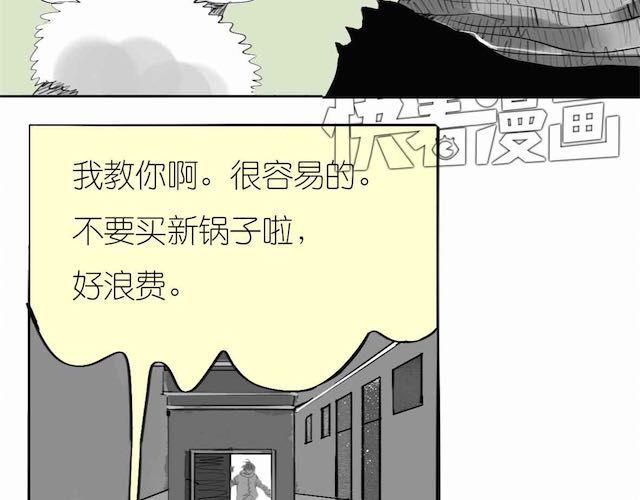 毛绒绒漫画,第55话 实现了坐进购物车的梦想2图