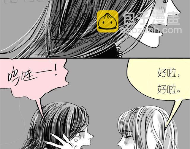 毛绒绒漫画,第50话 去死吧英容！2图